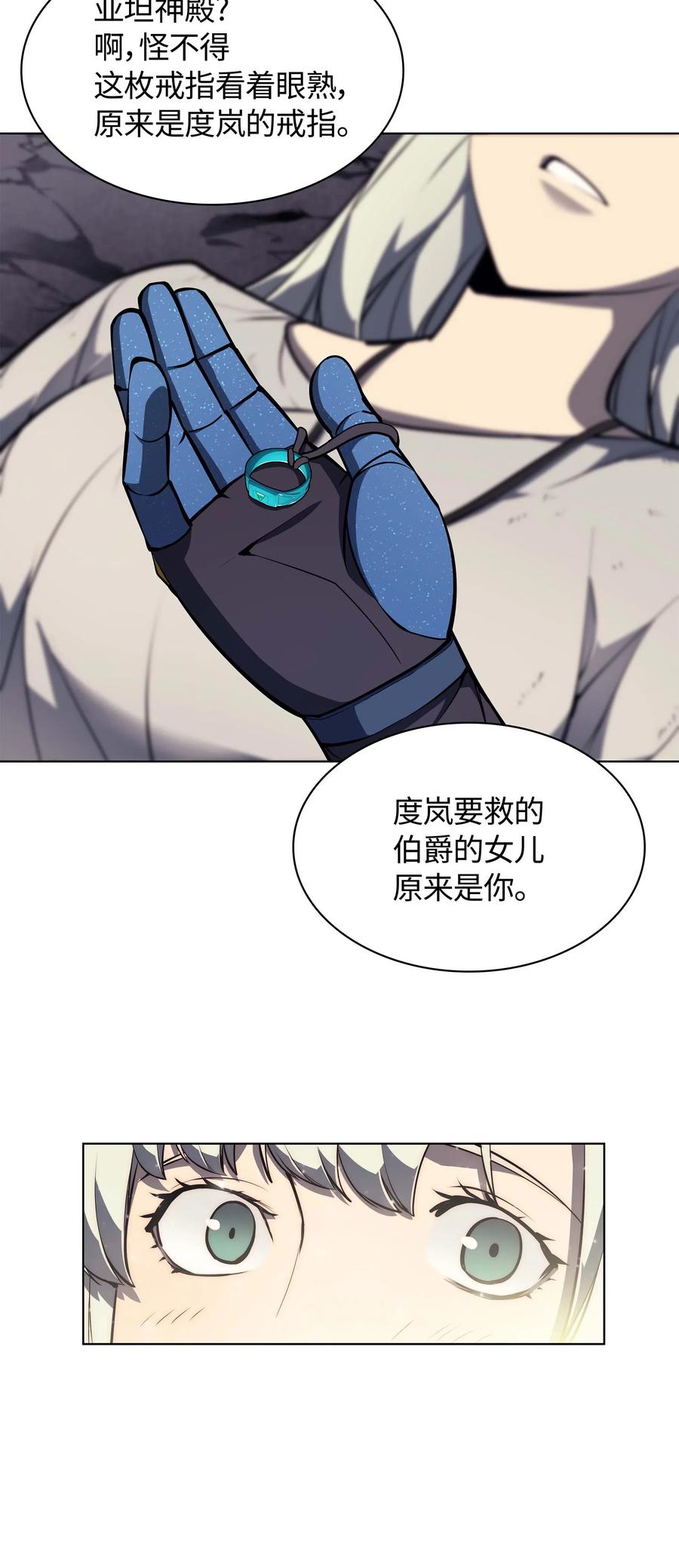 装备我最强050 护卫领主