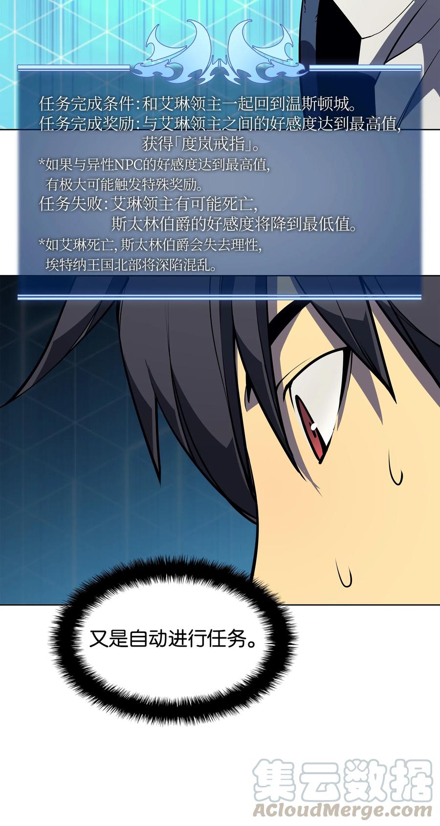 装备我最强050 护卫领主