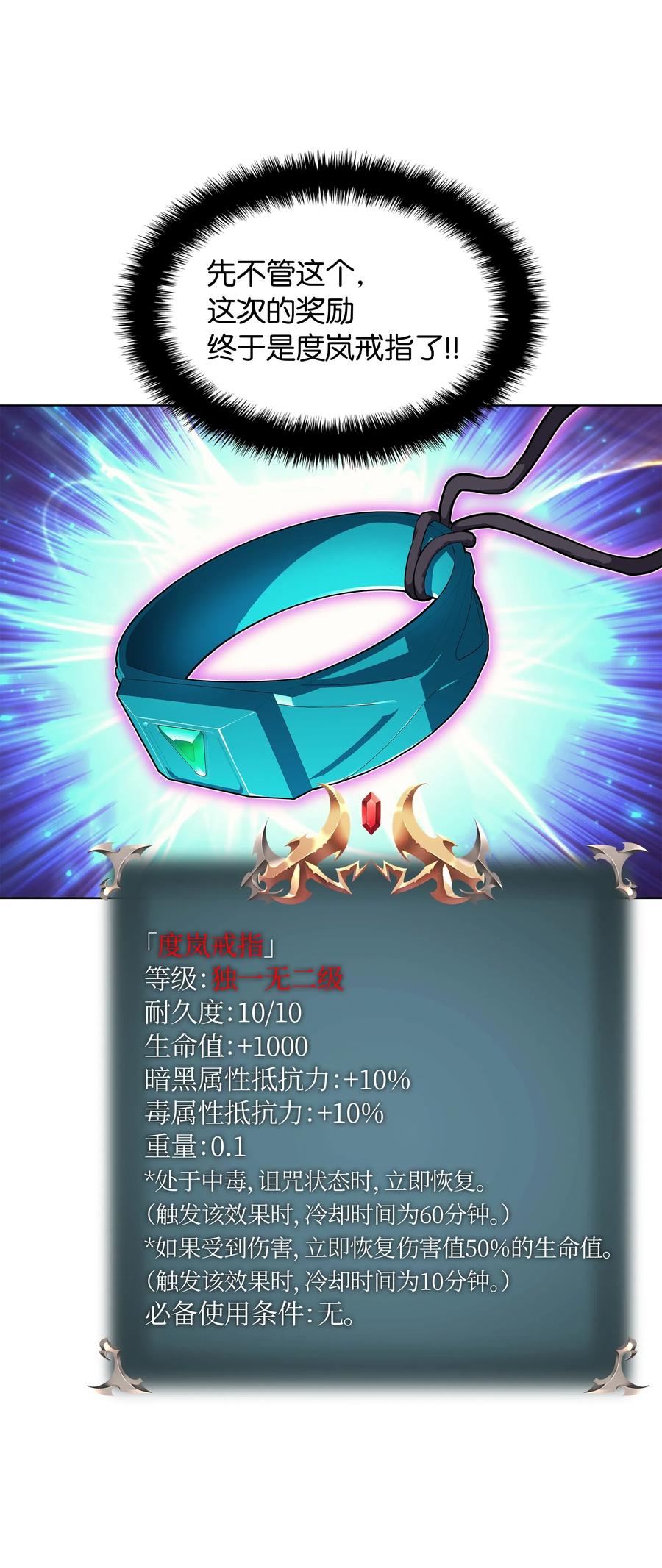 装备我最强050 护卫领主
