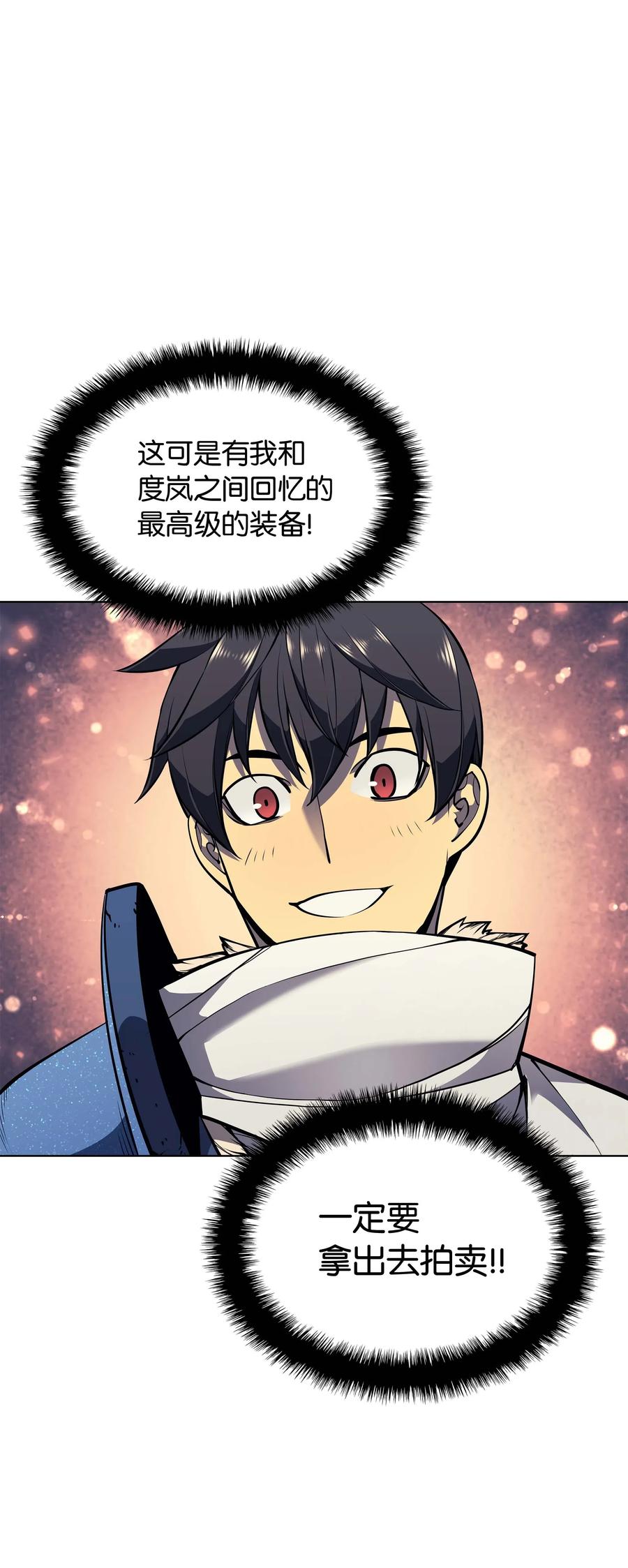 装备我最强050 护卫领主
