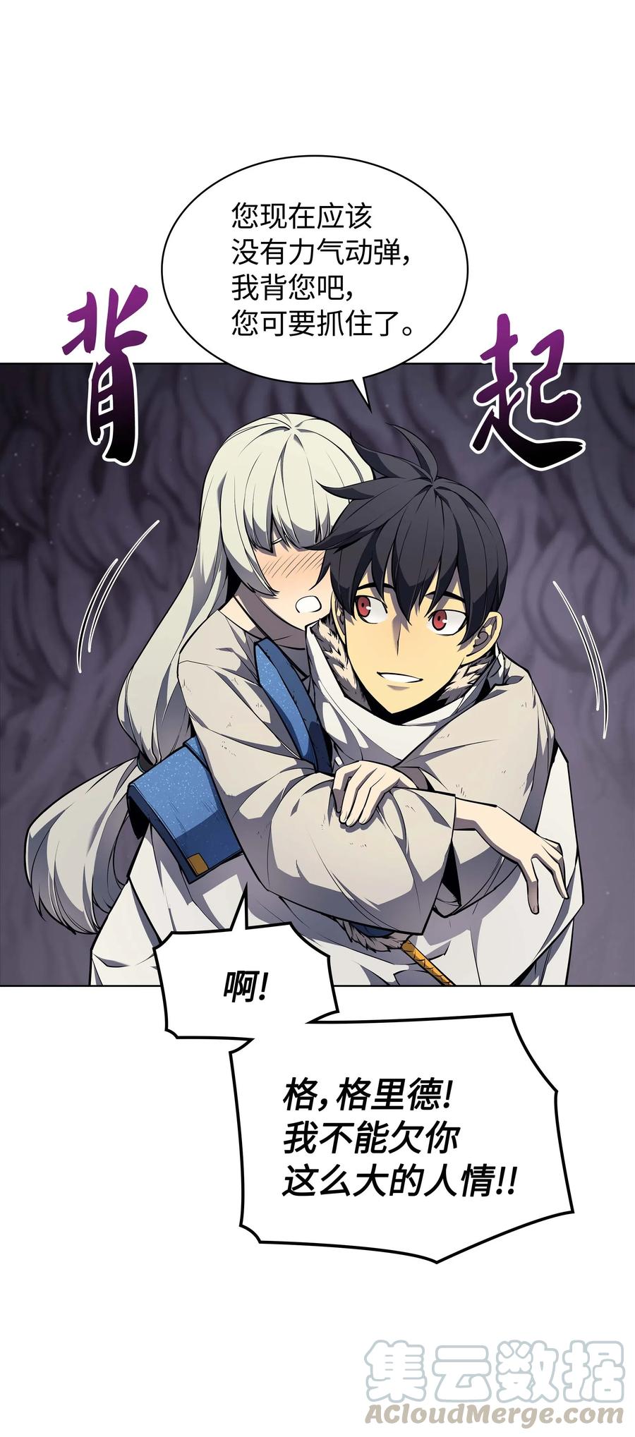 装备我最强050 护卫领主