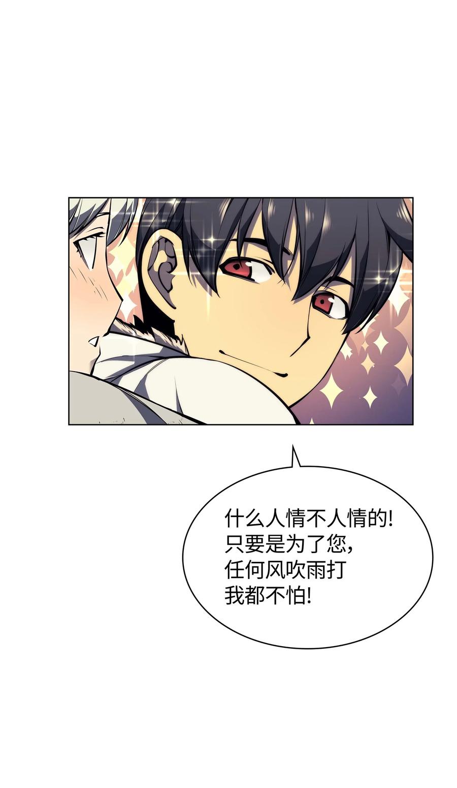 装备我最强050 护卫领主