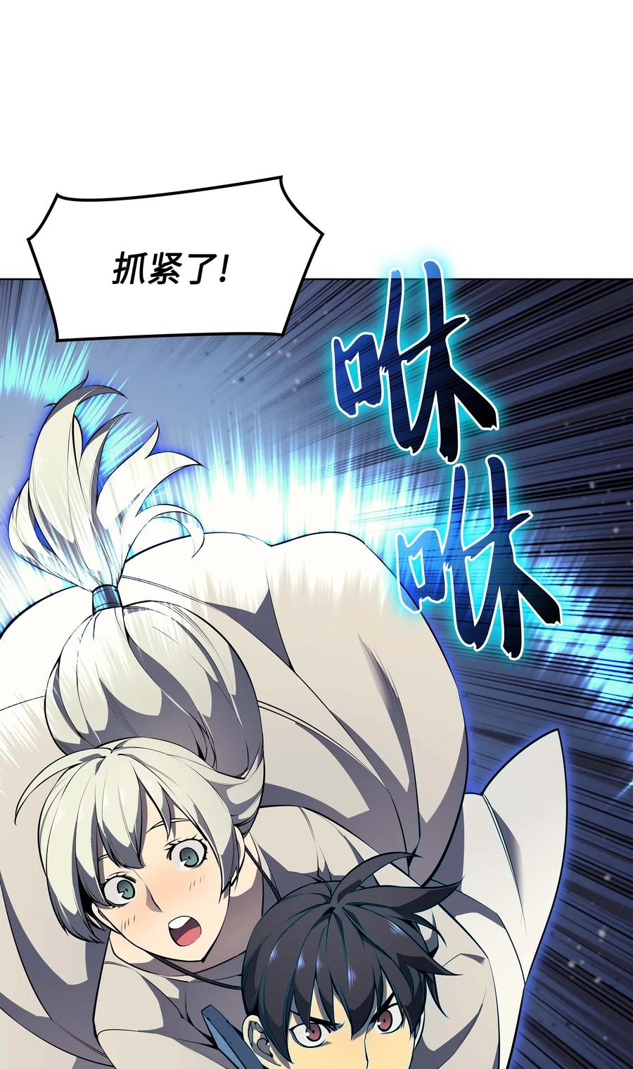 装备我最强050 护卫领主