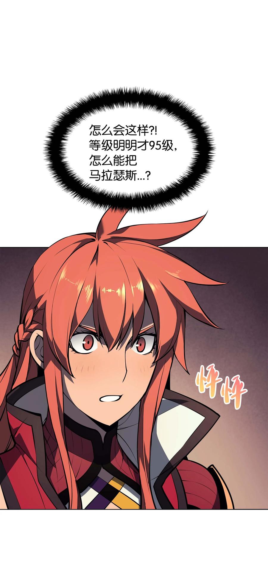 装备我最强050 护卫领主