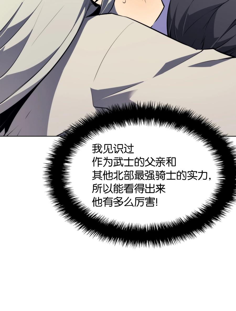 装备我最强050 护卫领主