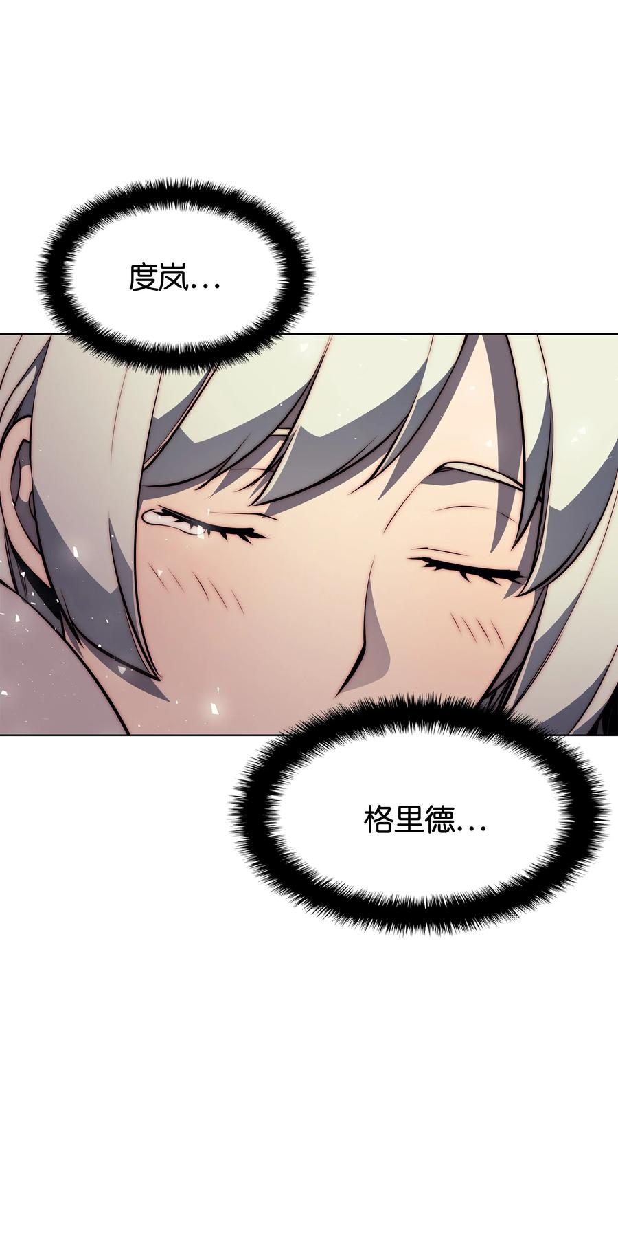 装备我最强050 护卫领主