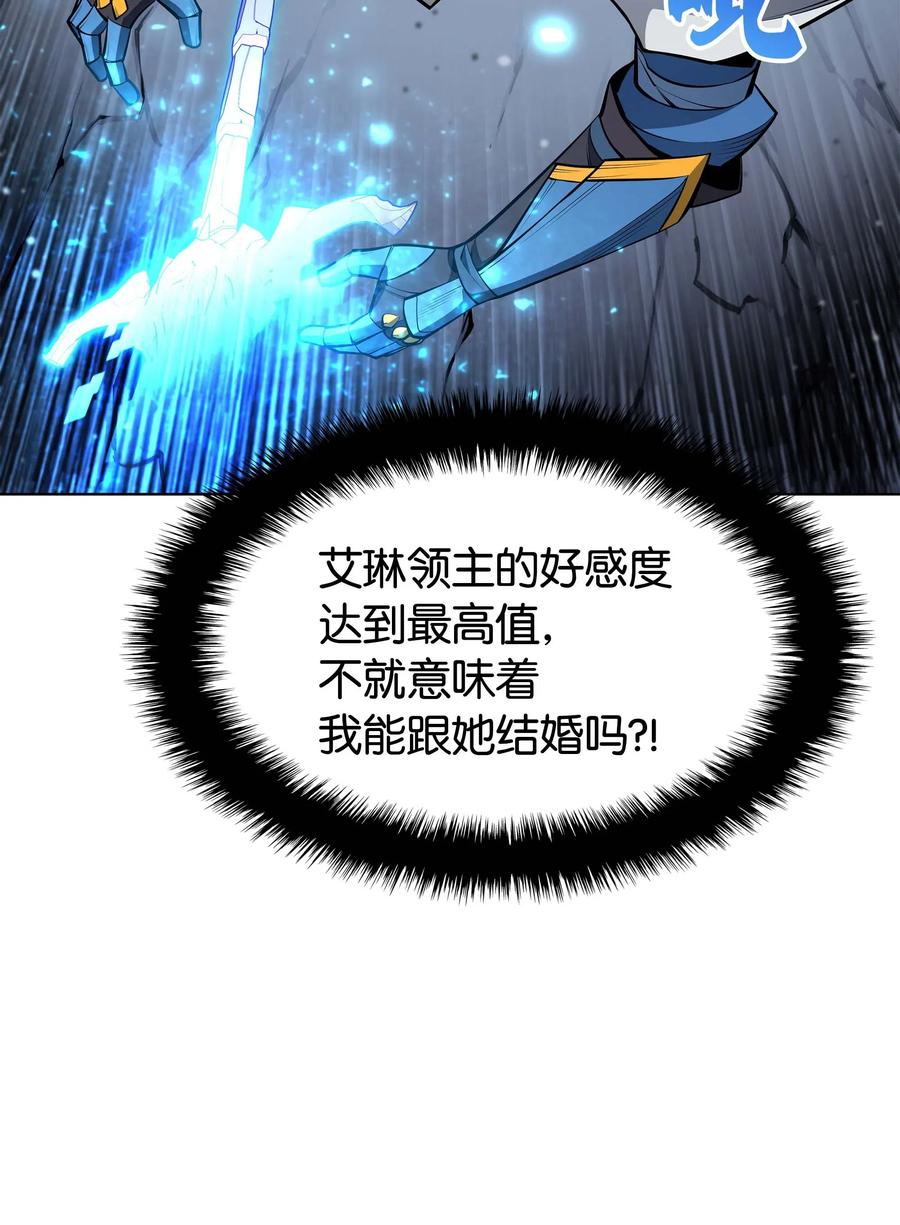 装备我最强050 护卫领主