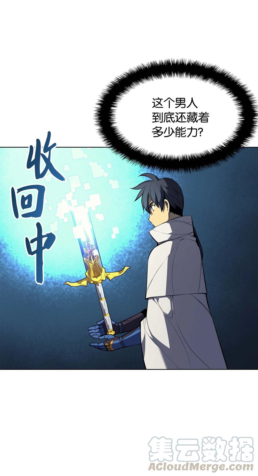 装备我最强050 护卫领主