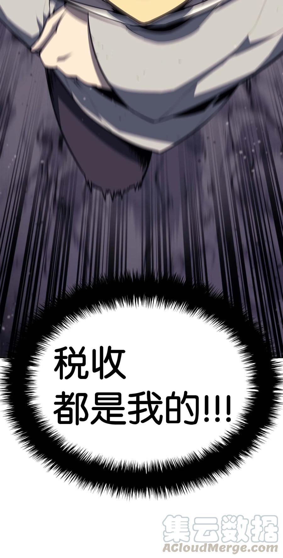 装备我最强050 护卫领主