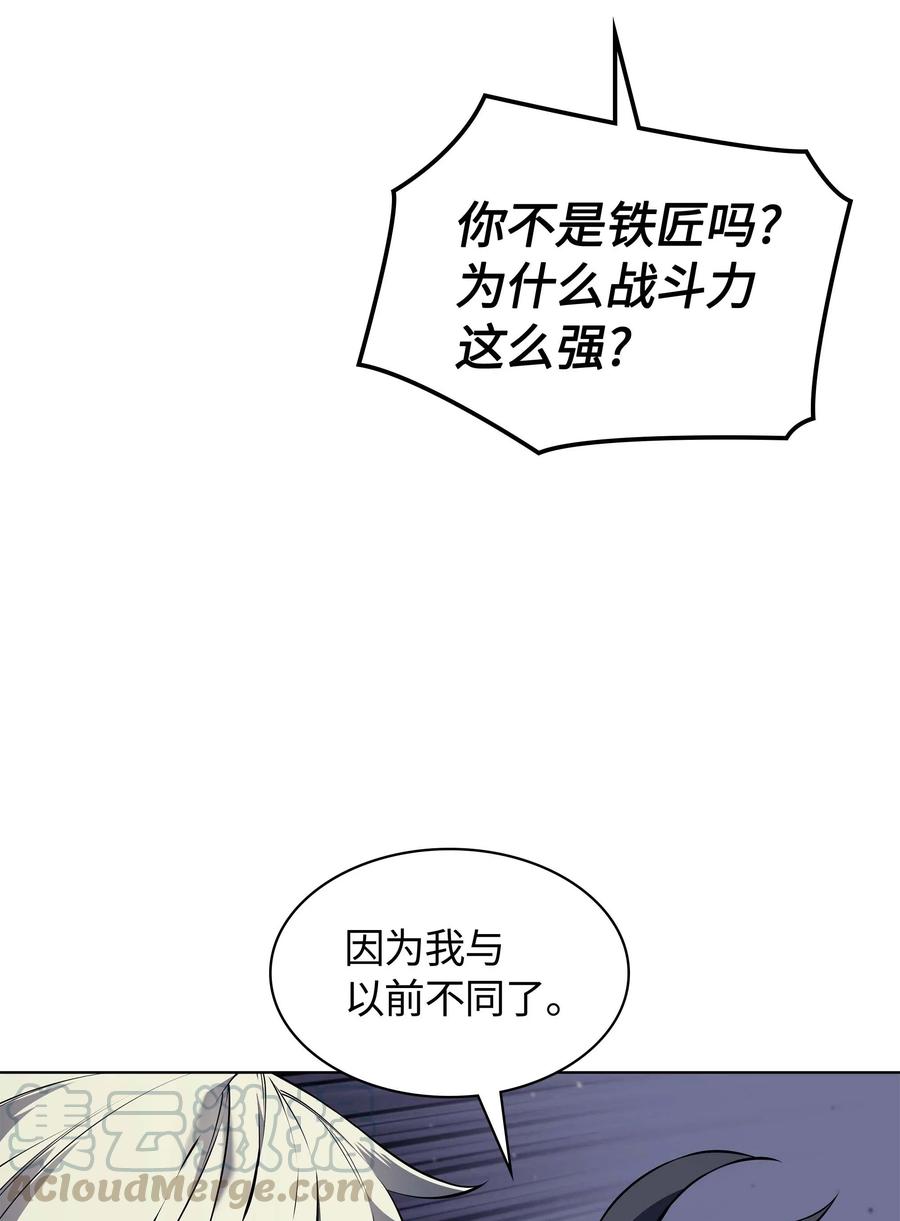 装备我最强050 护卫领主