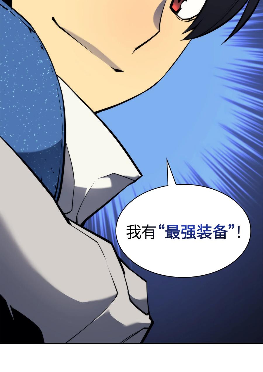 装备我最强050 护卫领主