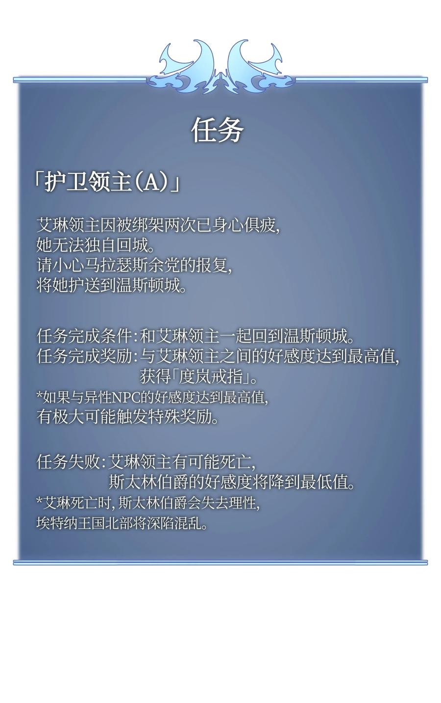 装备我最强050 护卫领主