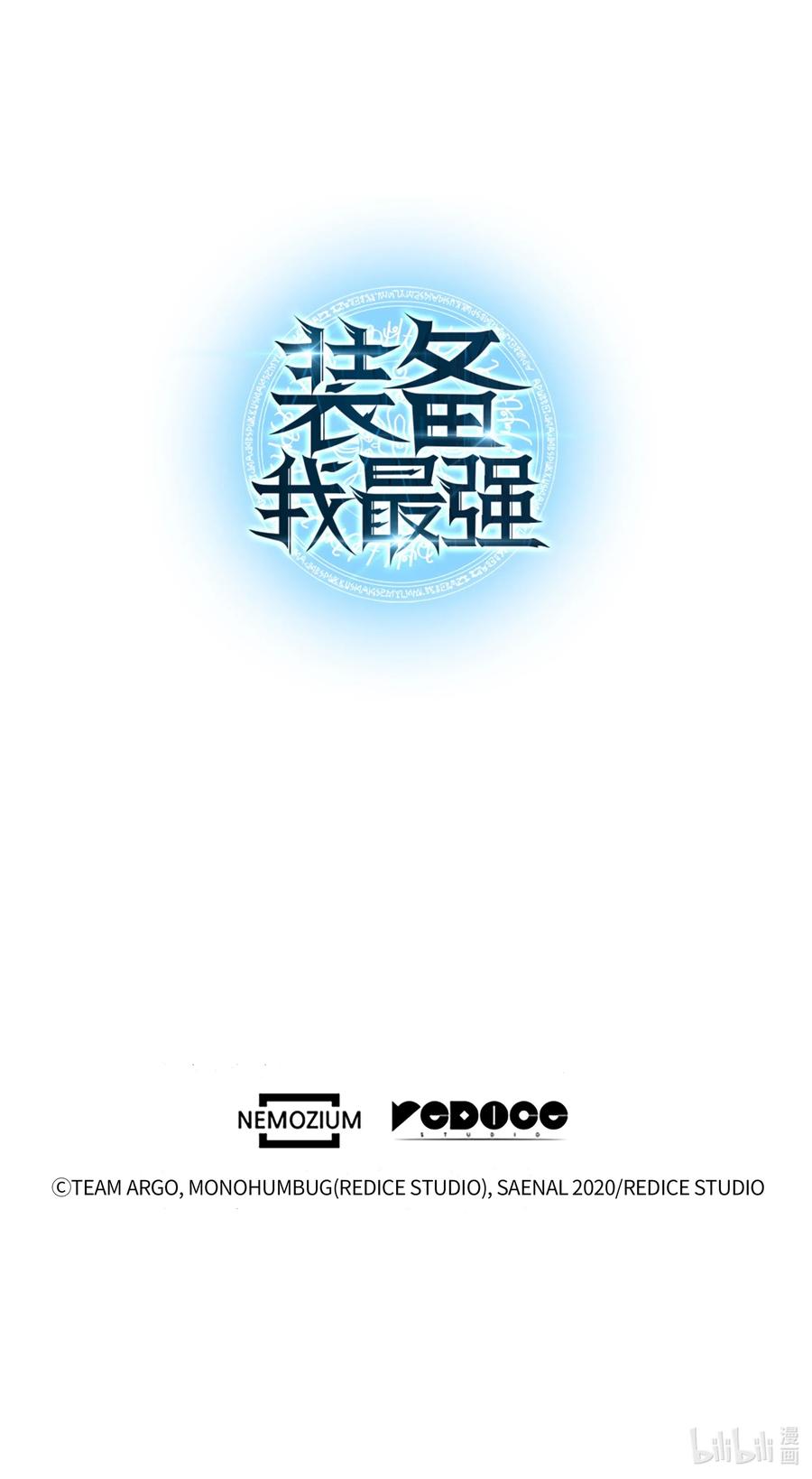 装备我最强050 护卫领主