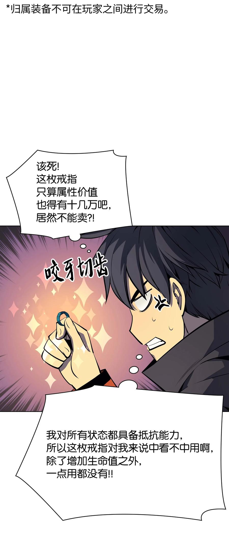 装备我最强051 为谁创造的价值