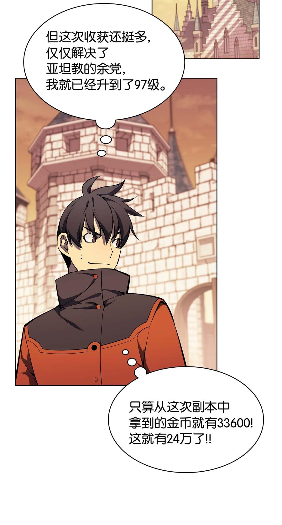 装备我最强051 为谁创造的价值