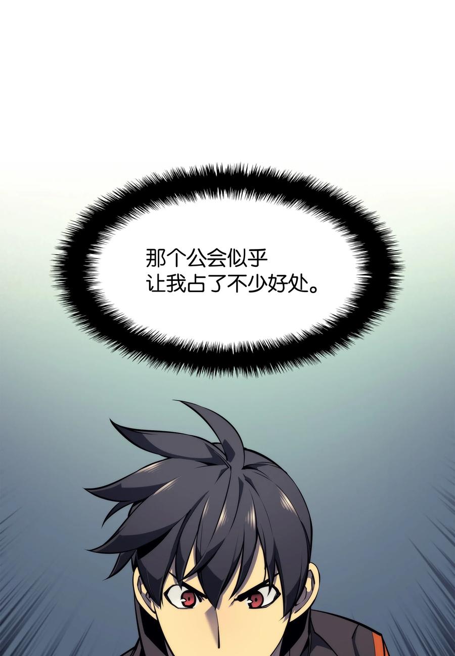 装备我最强051 为谁创造的价值