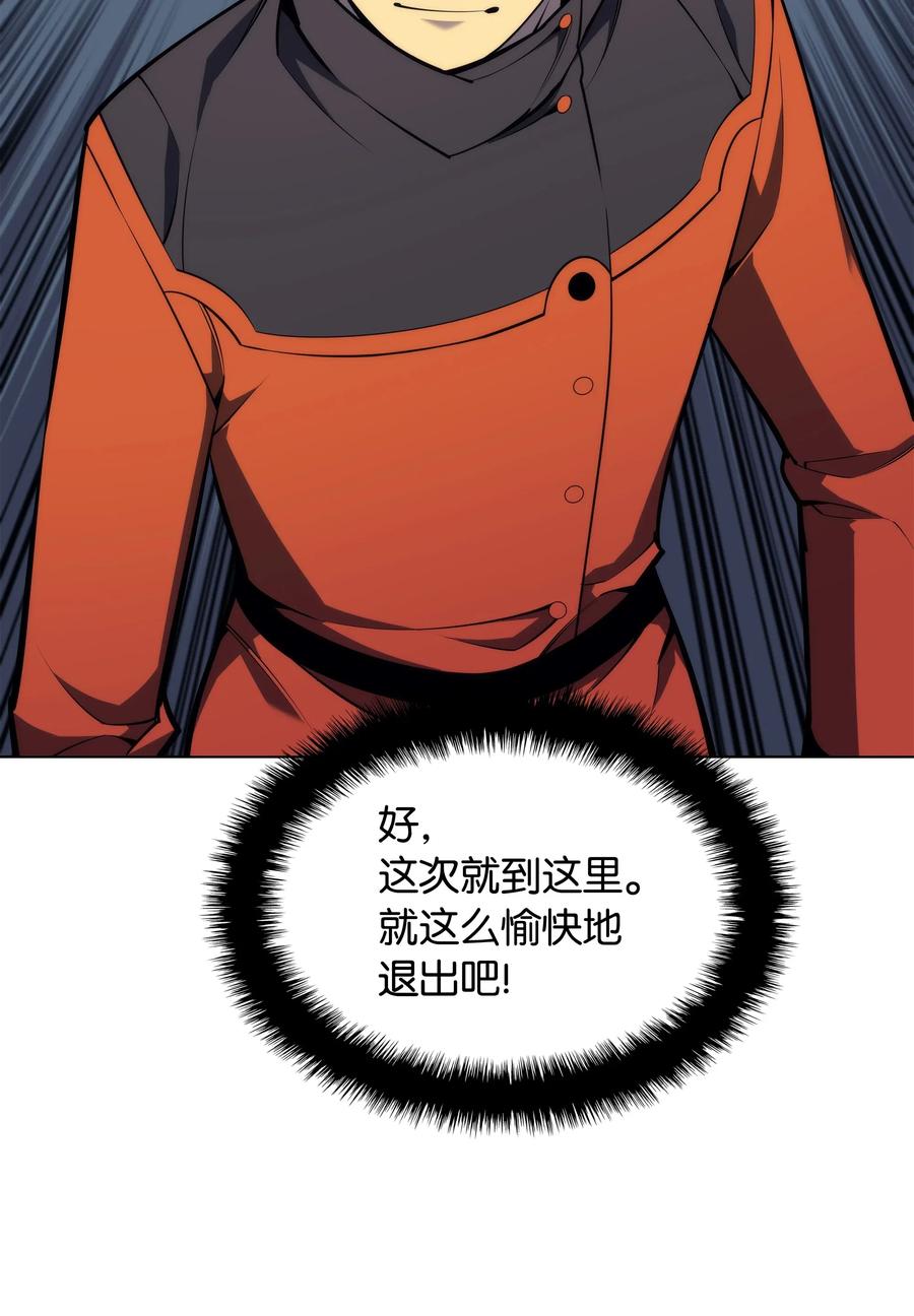 装备我最强051 为谁创造的价值