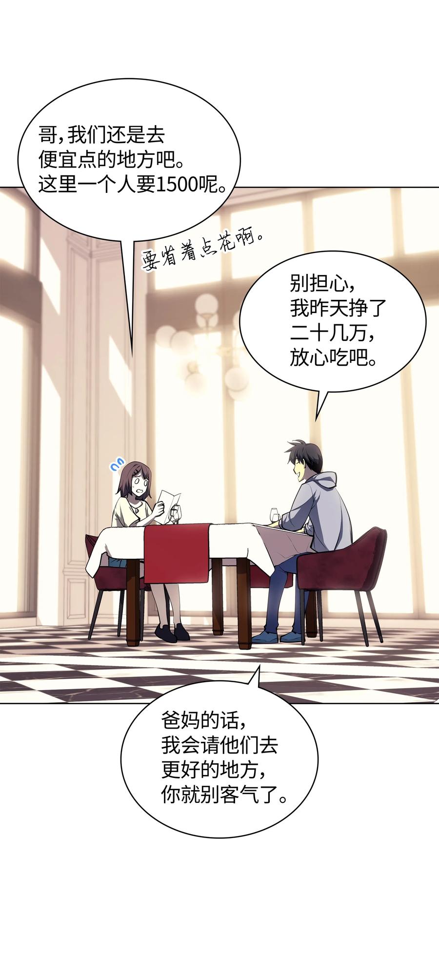装备我最强051 为谁创造的价值