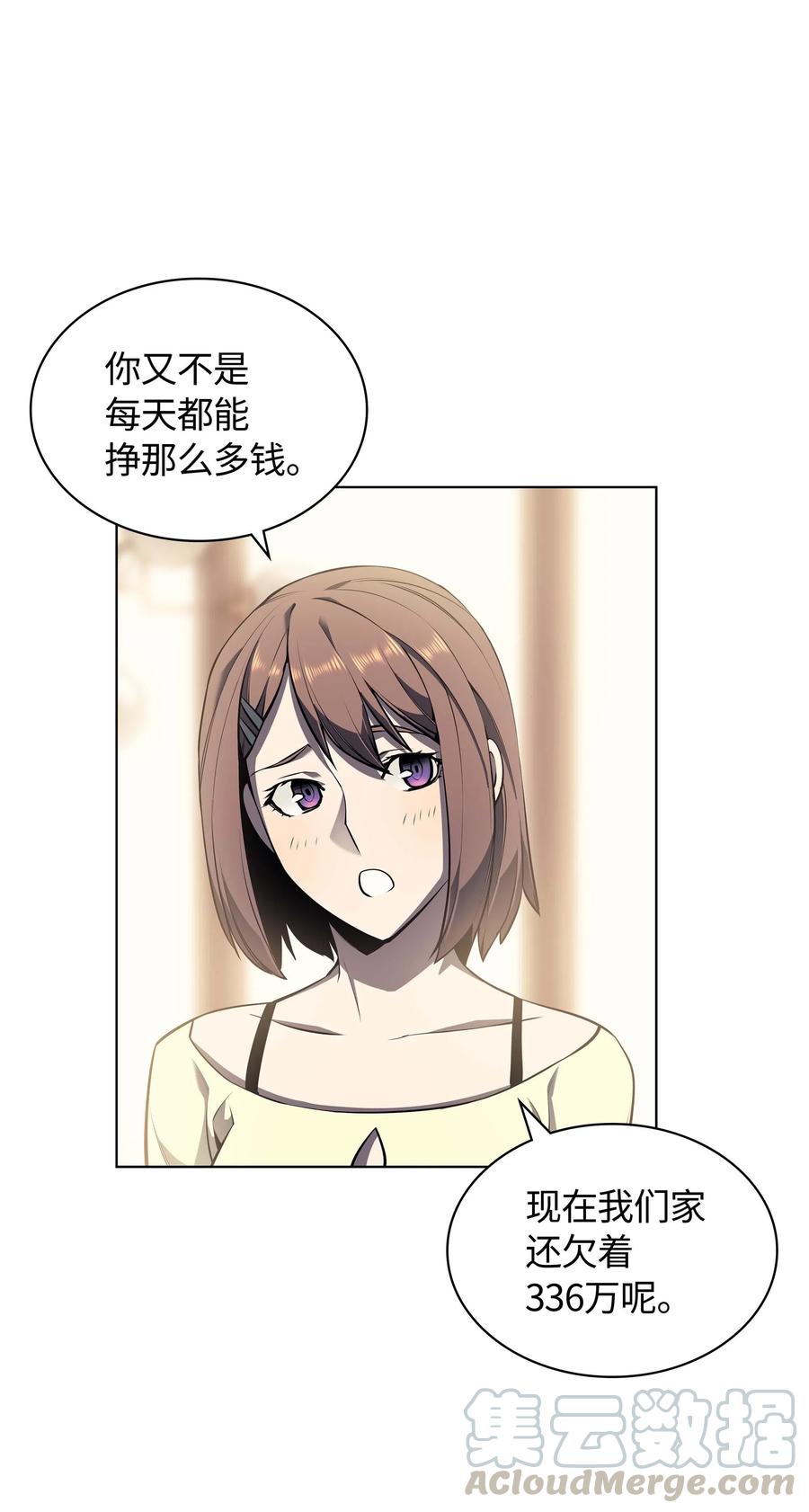 装备我最强051 为谁创造的价值