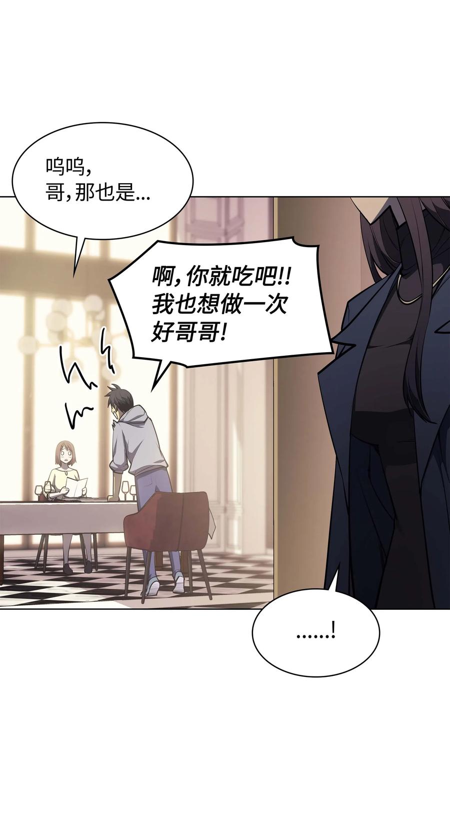 装备我最强051 为谁创造的价值