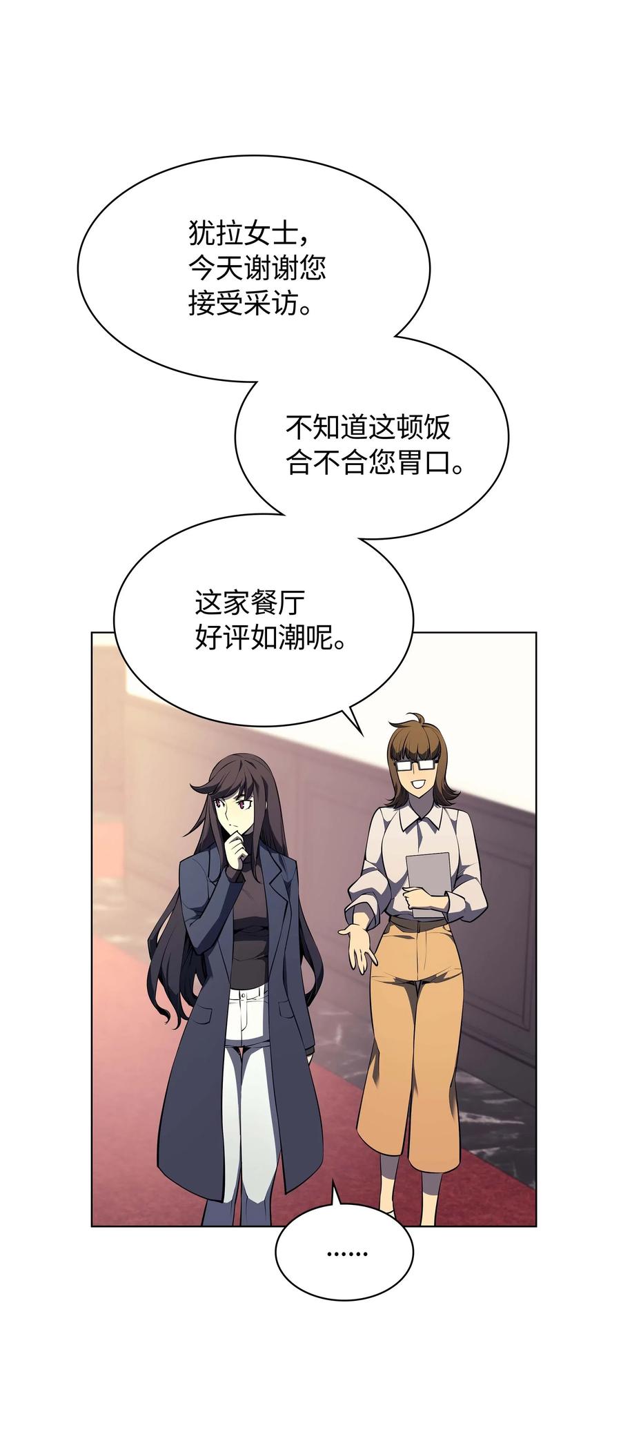 装备我最强051 为谁创造的价值