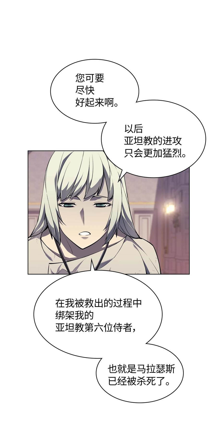 装备我最强051 为谁创造的价值