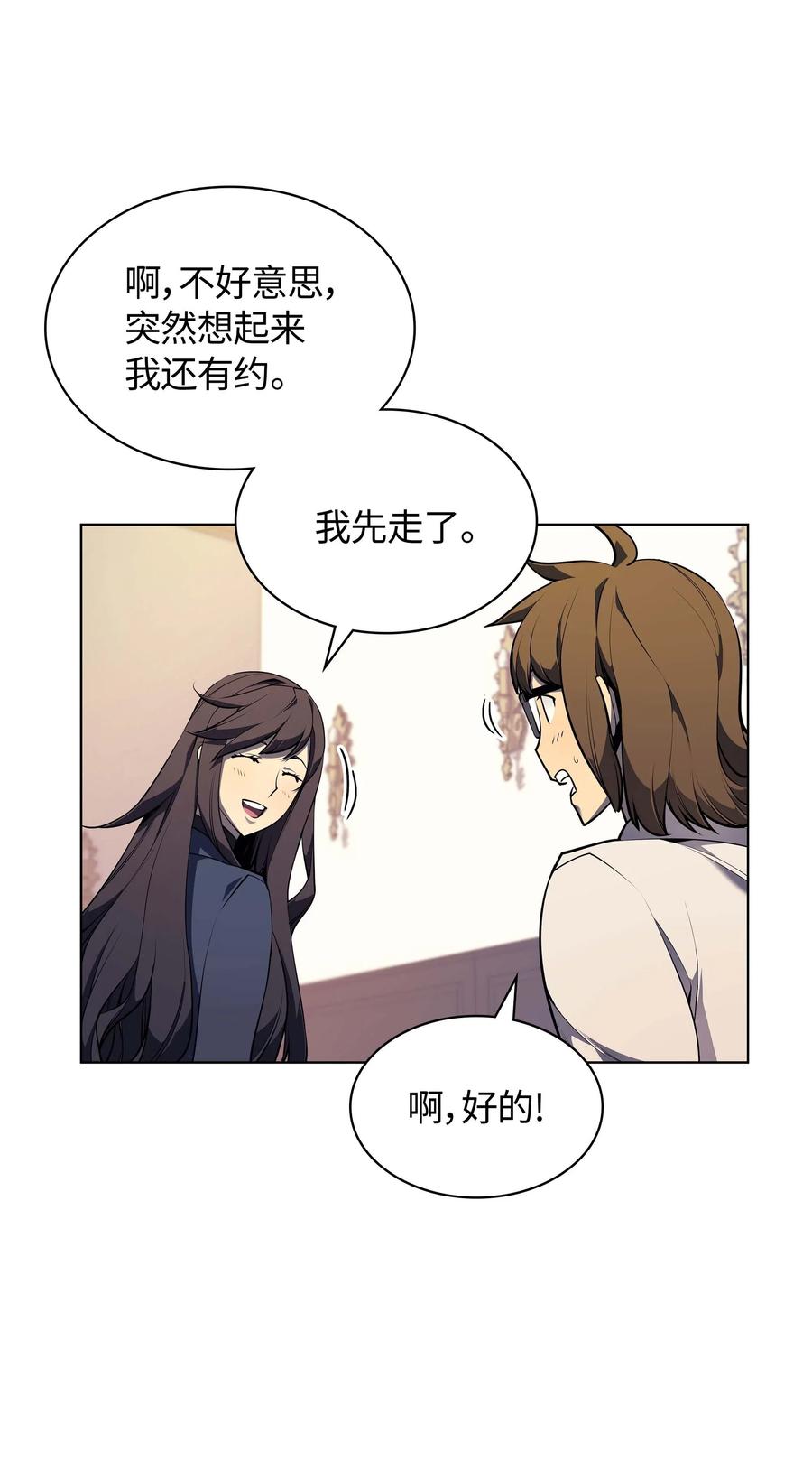 装备我最强051 为谁创造的价值