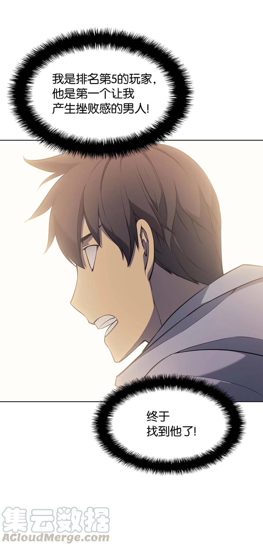 装备我最强051 为谁创造的价值