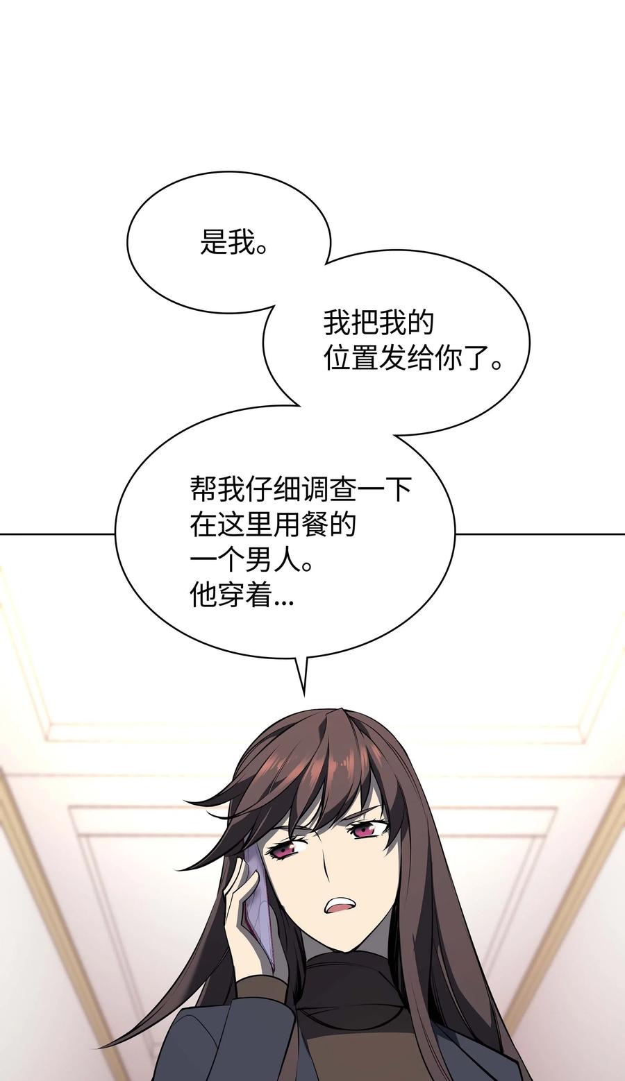 装备我最强051 为谁创造的价值