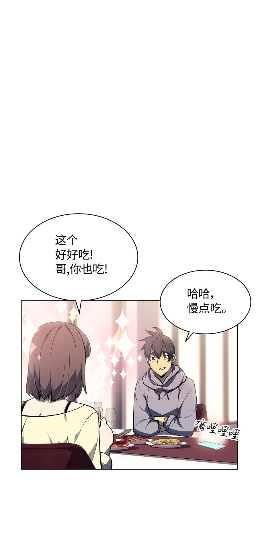 装备我最强051 为谁创造的价值