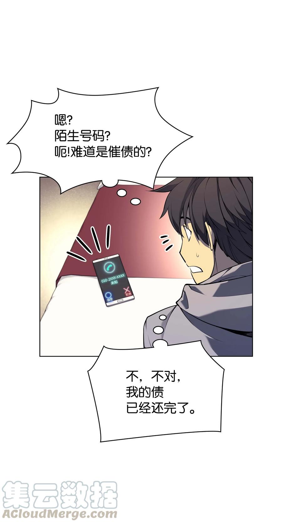 装备我最强051 为谁创造的价值