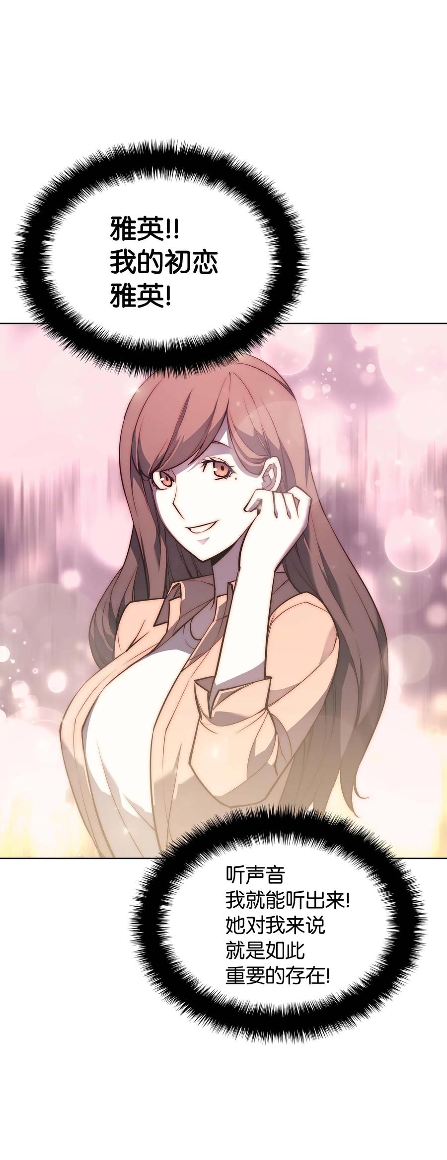 装备我最强051 为谁创造的价值