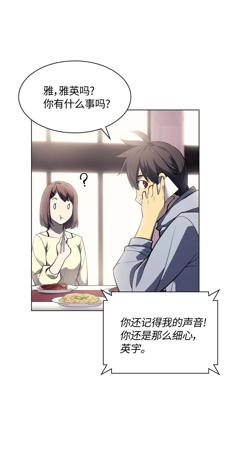 装备我最强051 为谁创造的价值