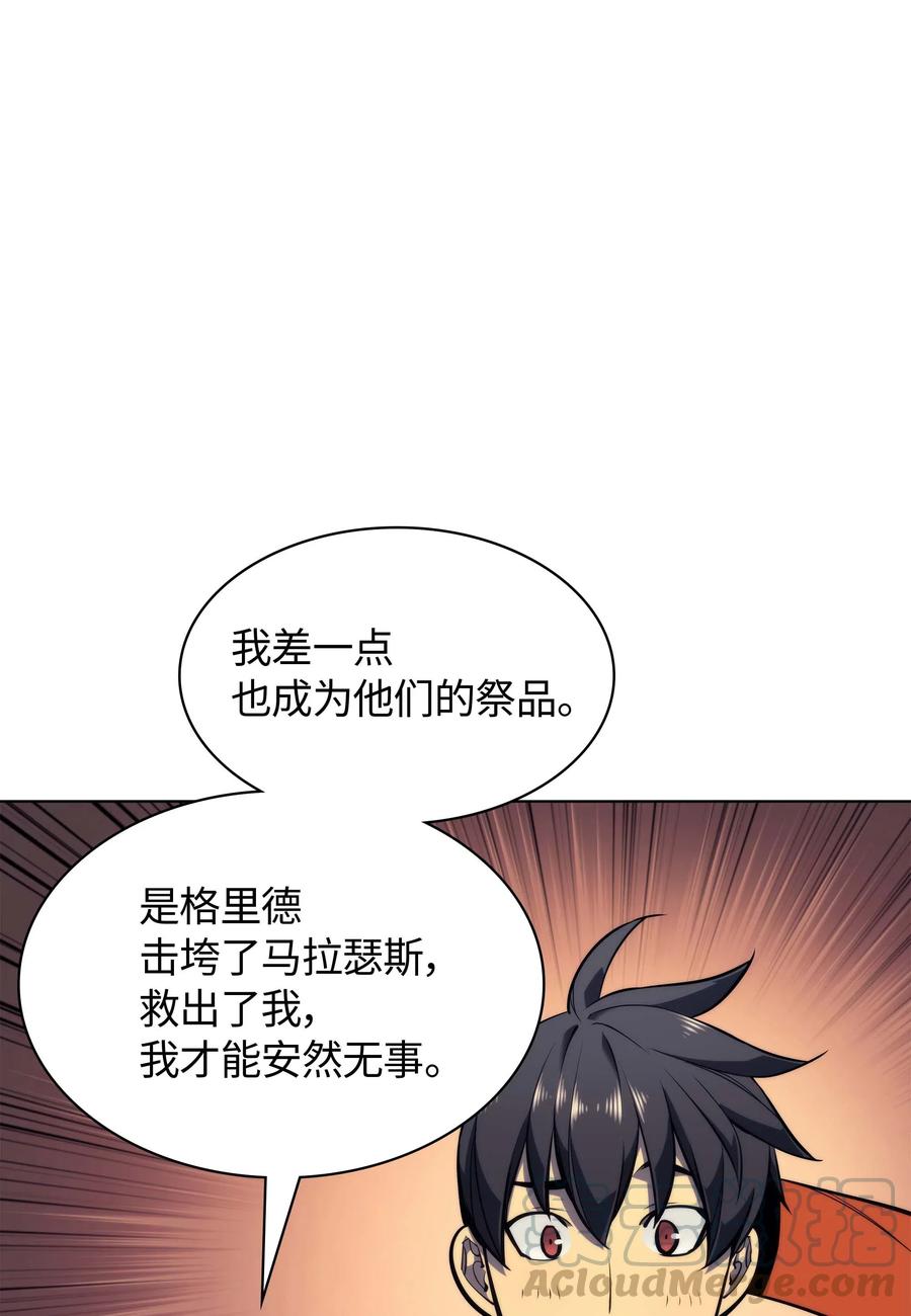 装备我最强051 为谁创造的价值