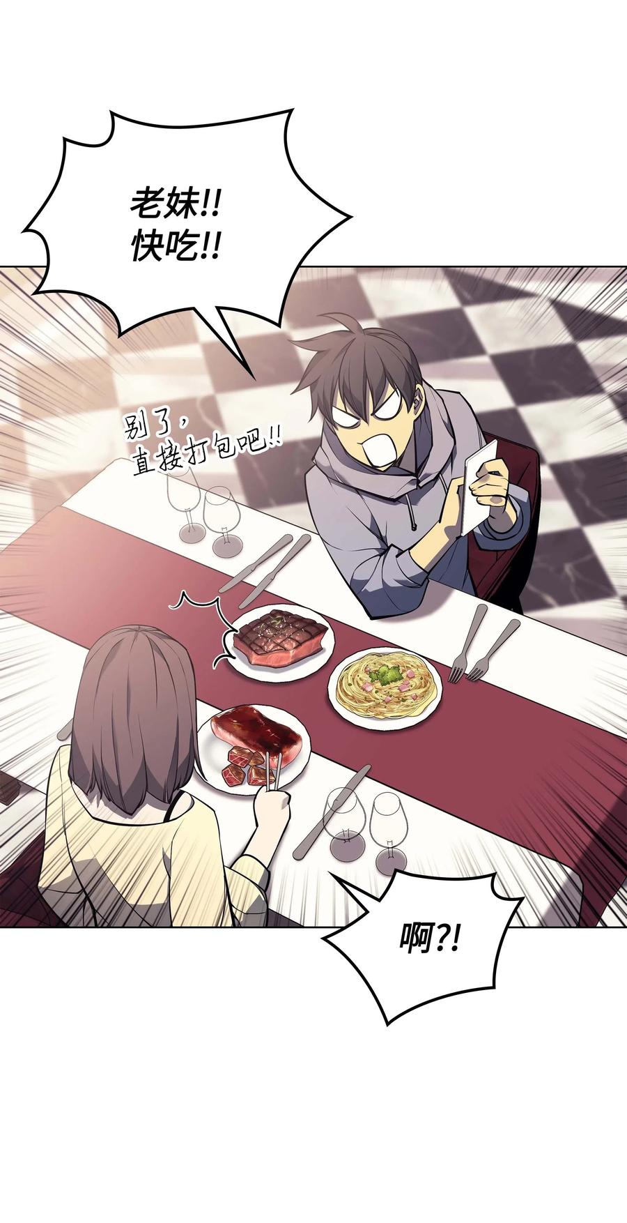 装备我最强051 为谁创造的价值