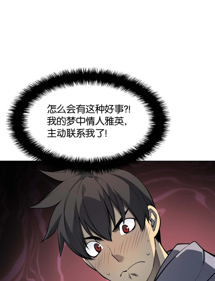 装备我最强051 为谁创造的价值