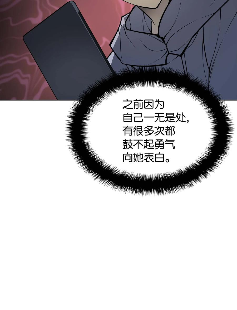 装备我最强051 为谁创造的价值