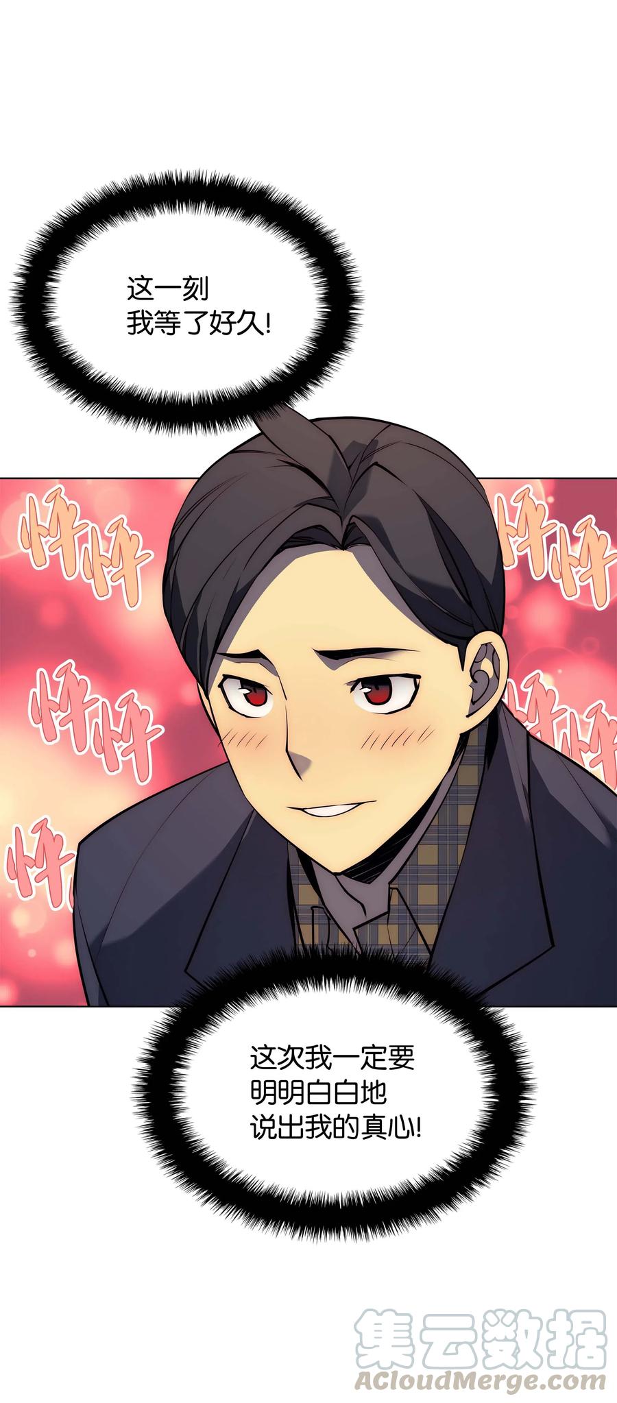 装备我最强051 为谁创造的价值