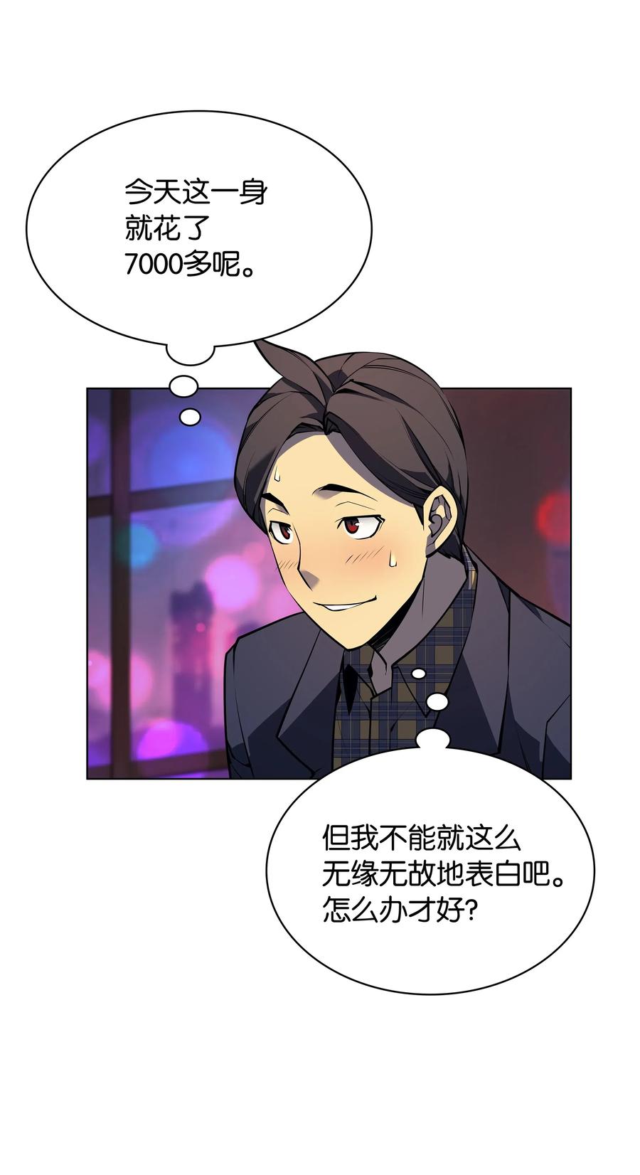 装备我最强051 为谁创造的价值