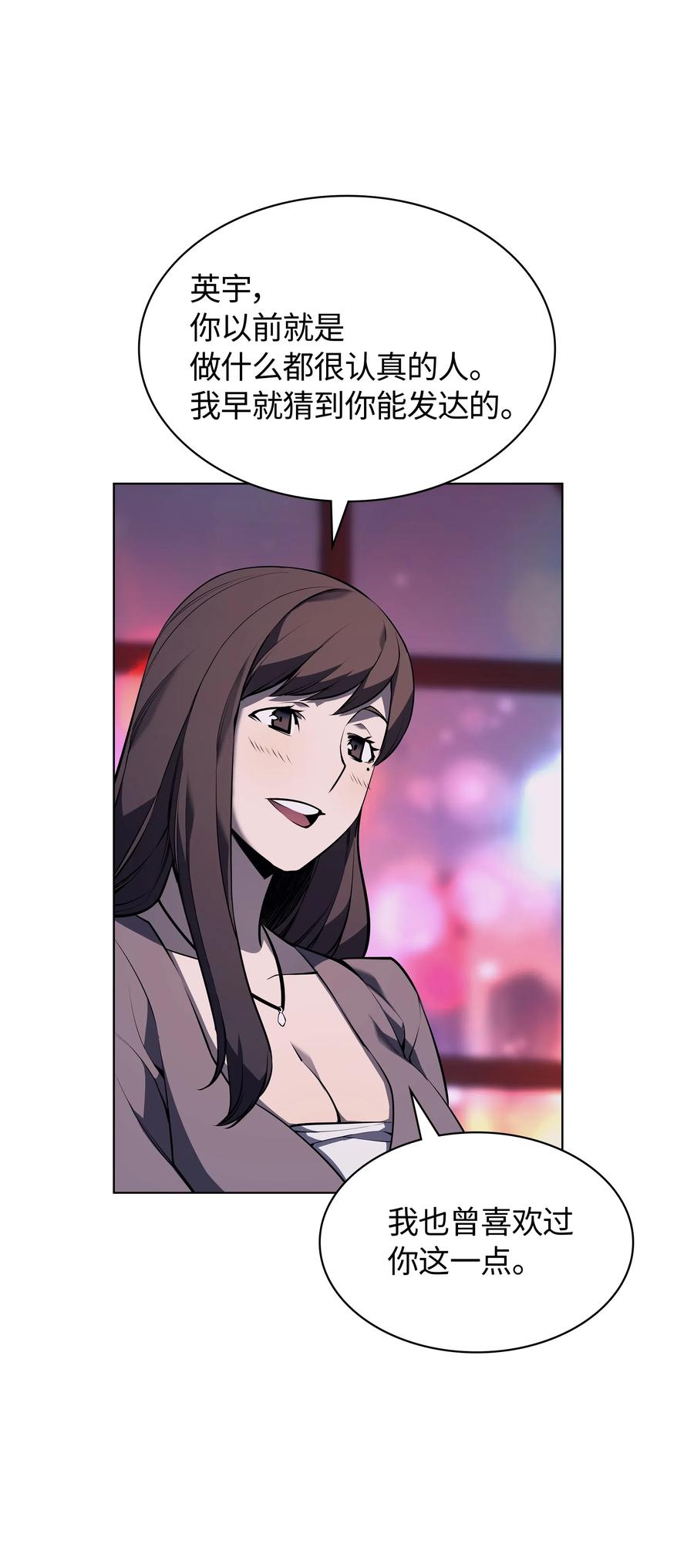 装备我最强051 为谁创造的价值