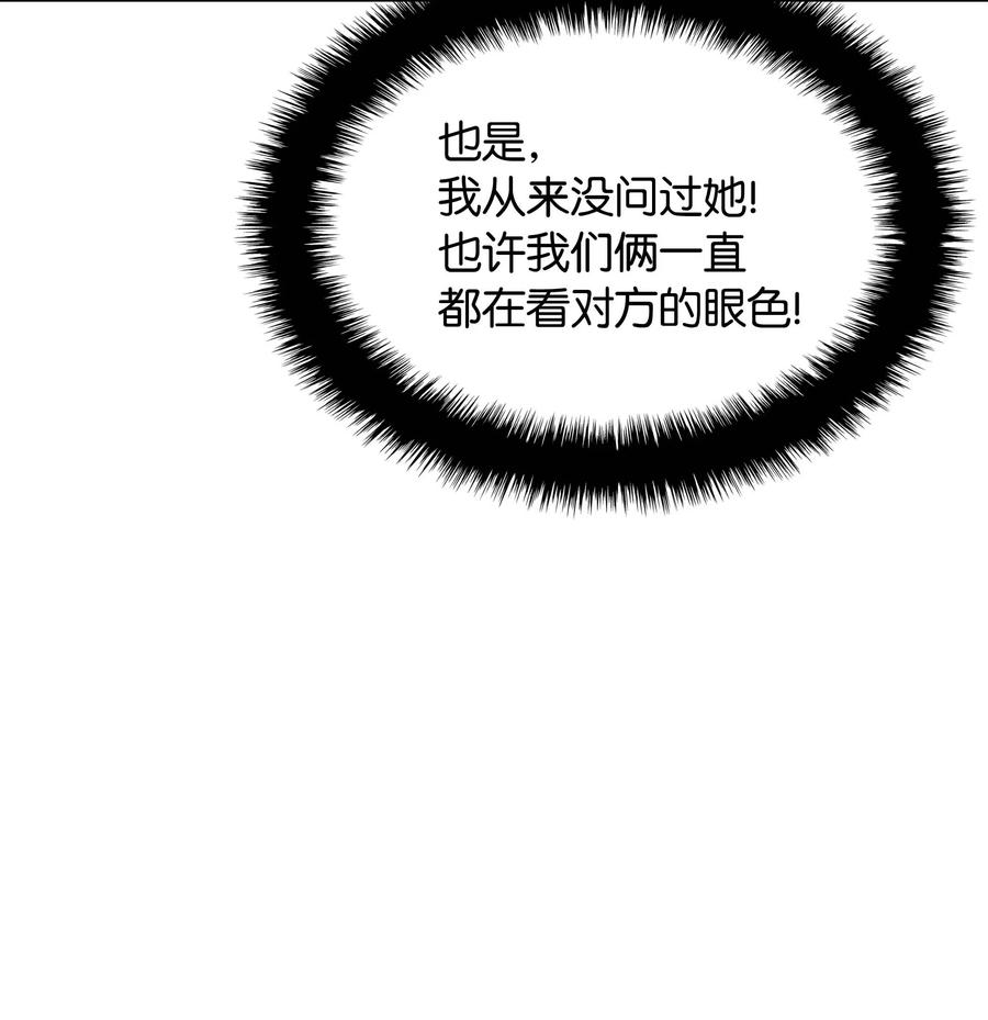 装备我最强051 为谁创造的价值
