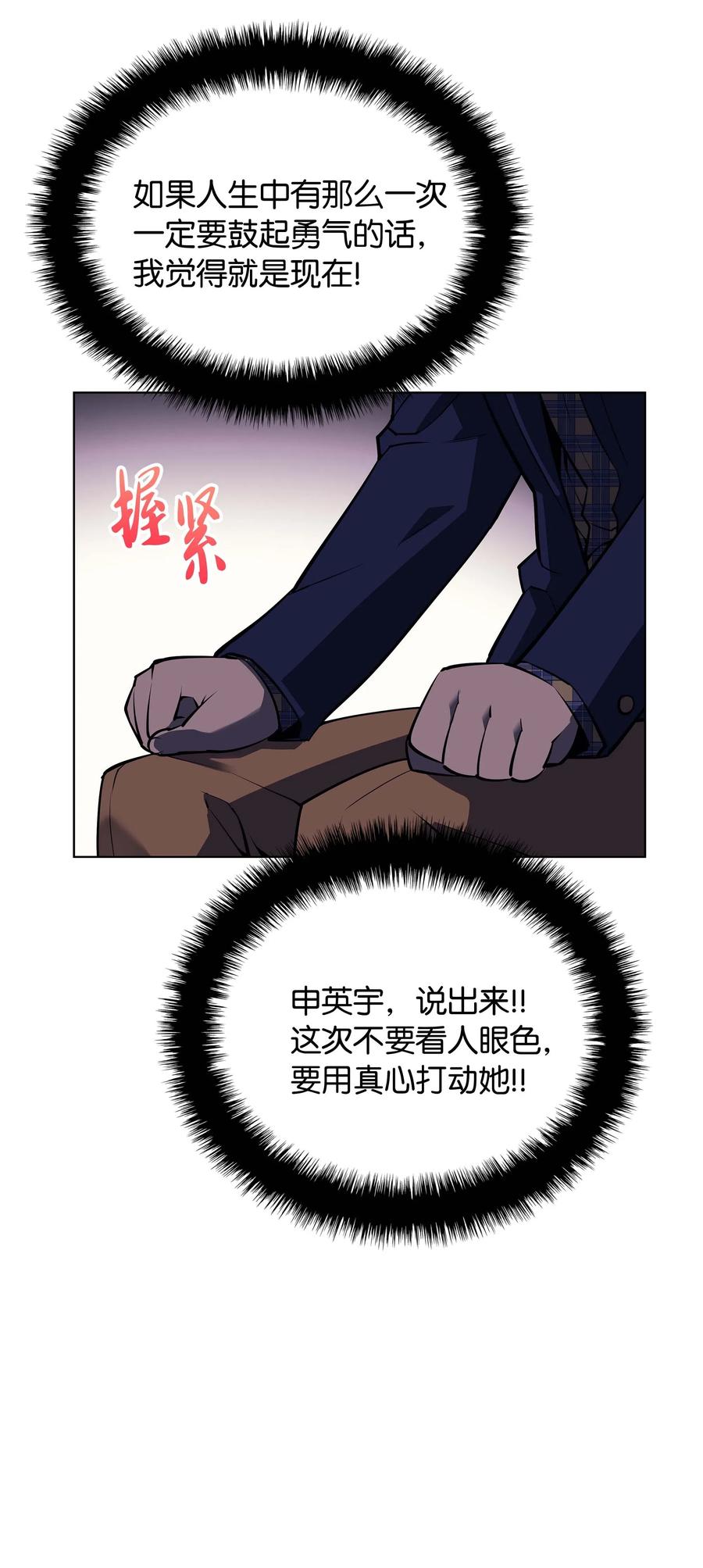 装备我最强051 为谁创造的价值