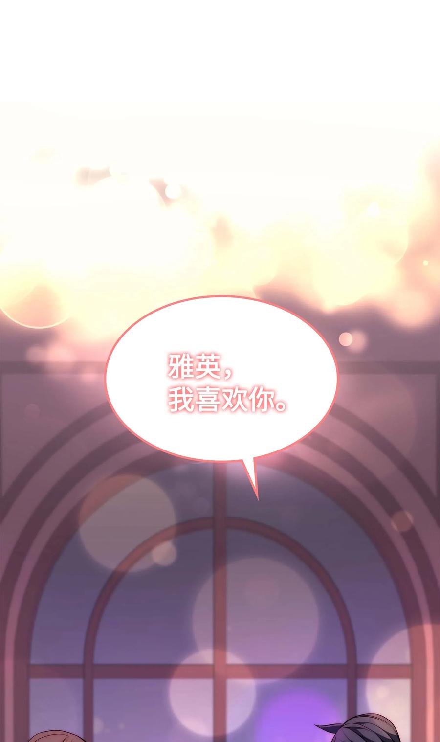 装备我最强051 为谁创造的价值