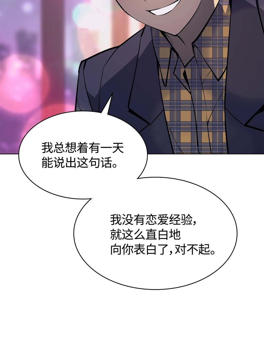 装备我最强051 为谁创造的价值