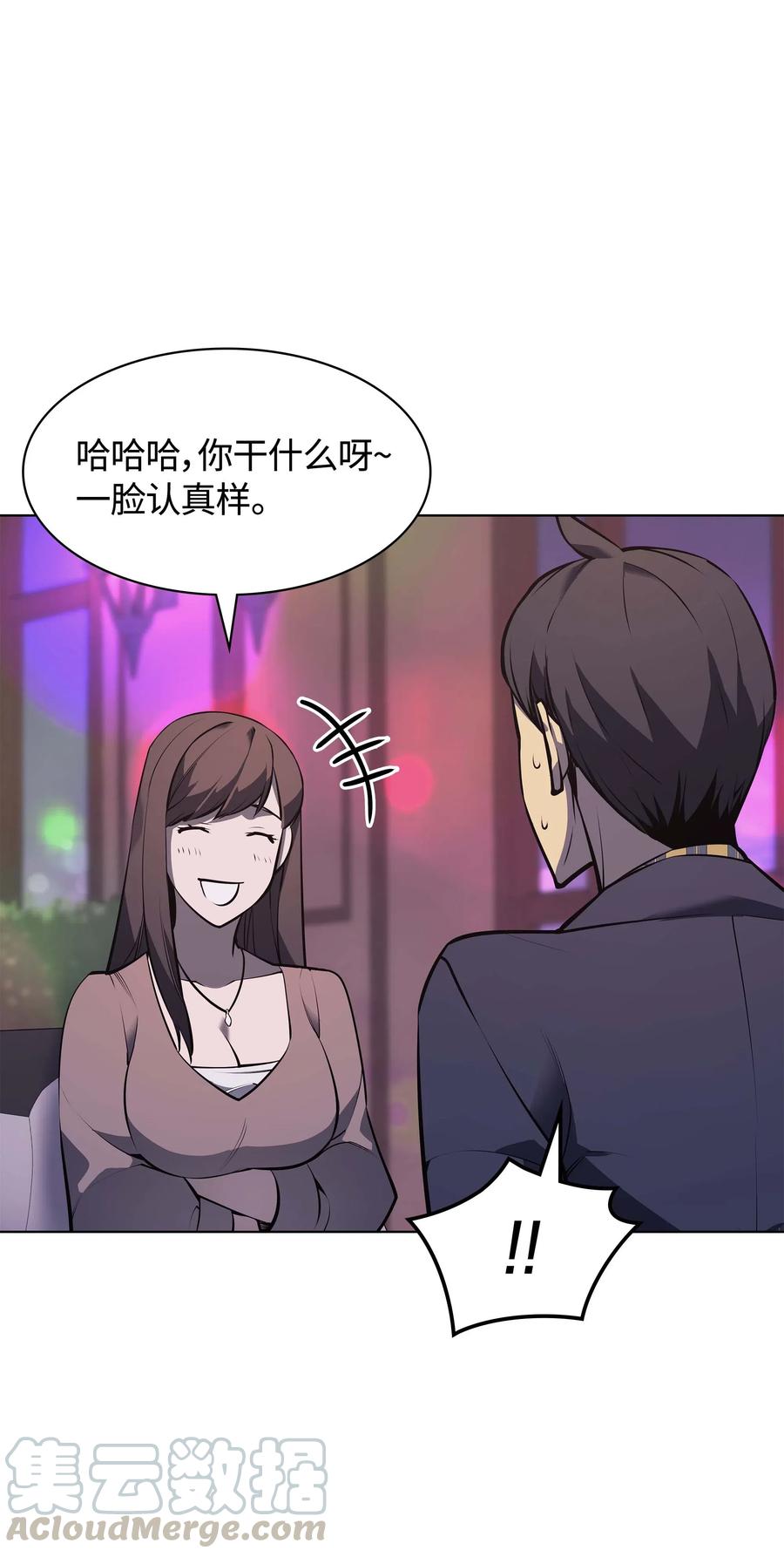 装备我最强051 为谁创造的价值