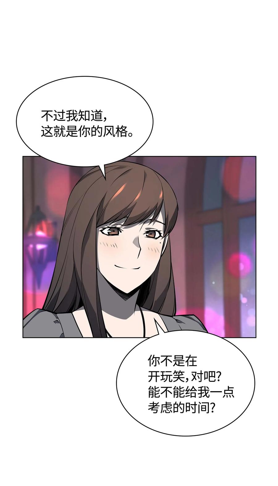 装备我最强051 为谁创造的价值