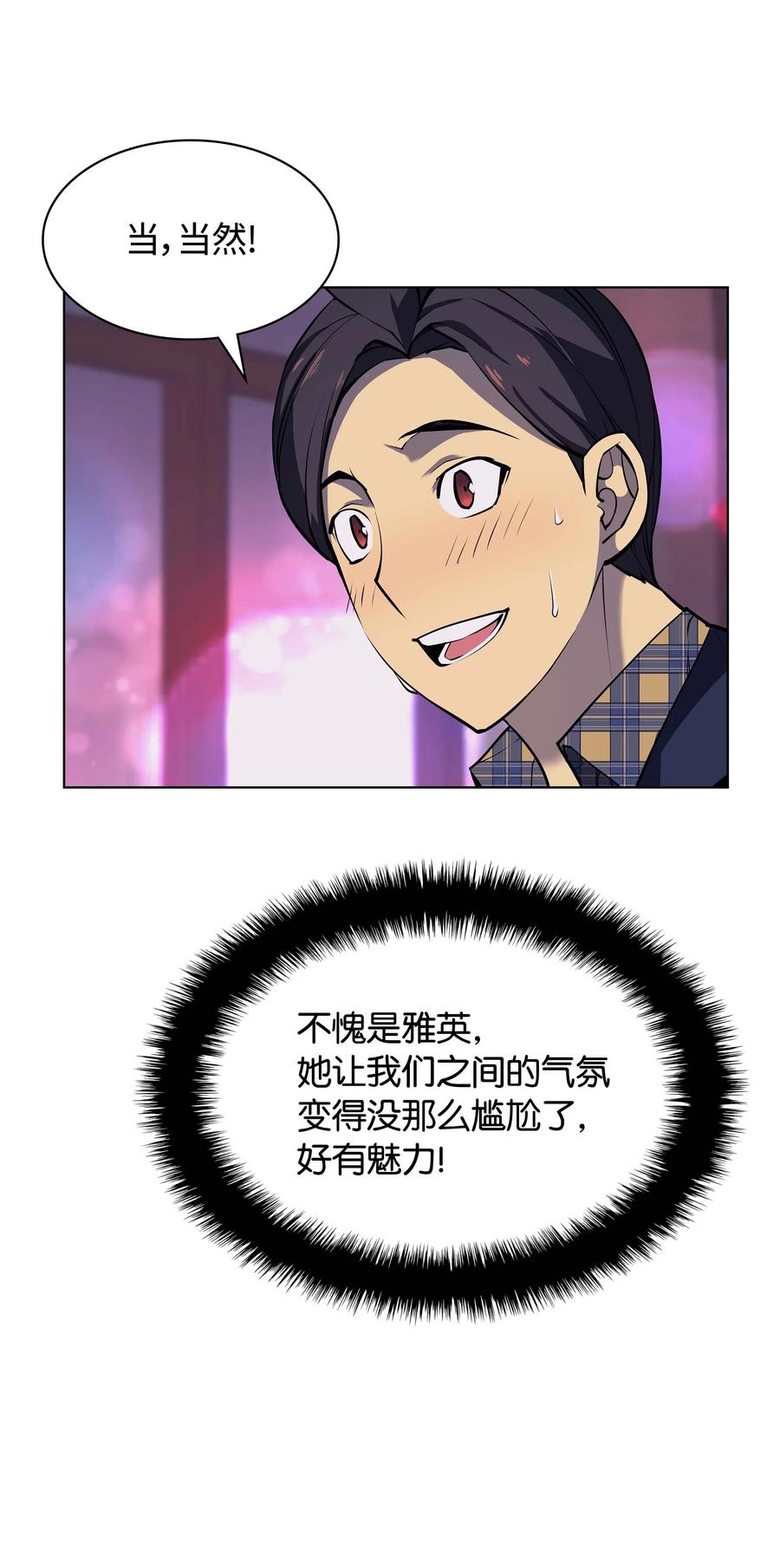 装备我最强051 为谁创造的价值