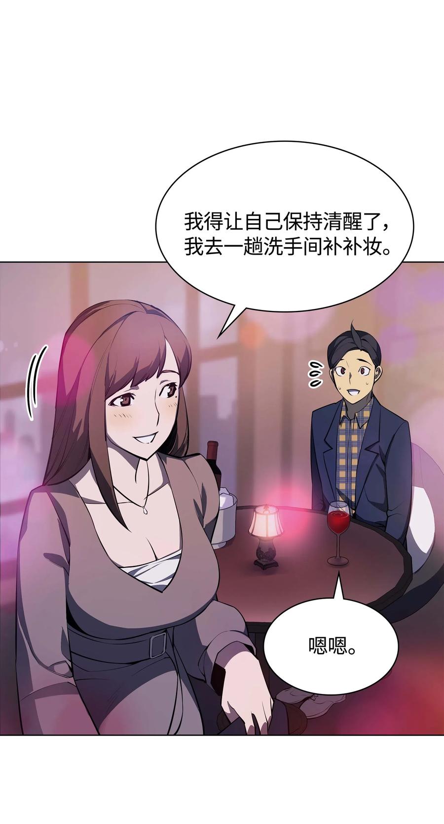 装备我最强051 为谁创造的价值