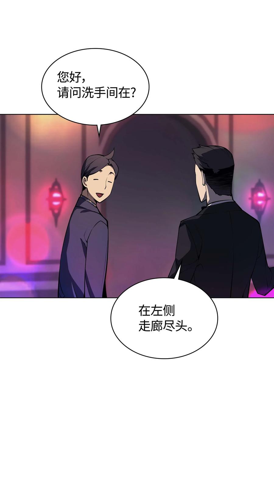 装备我最强051 为谁创造的价值
