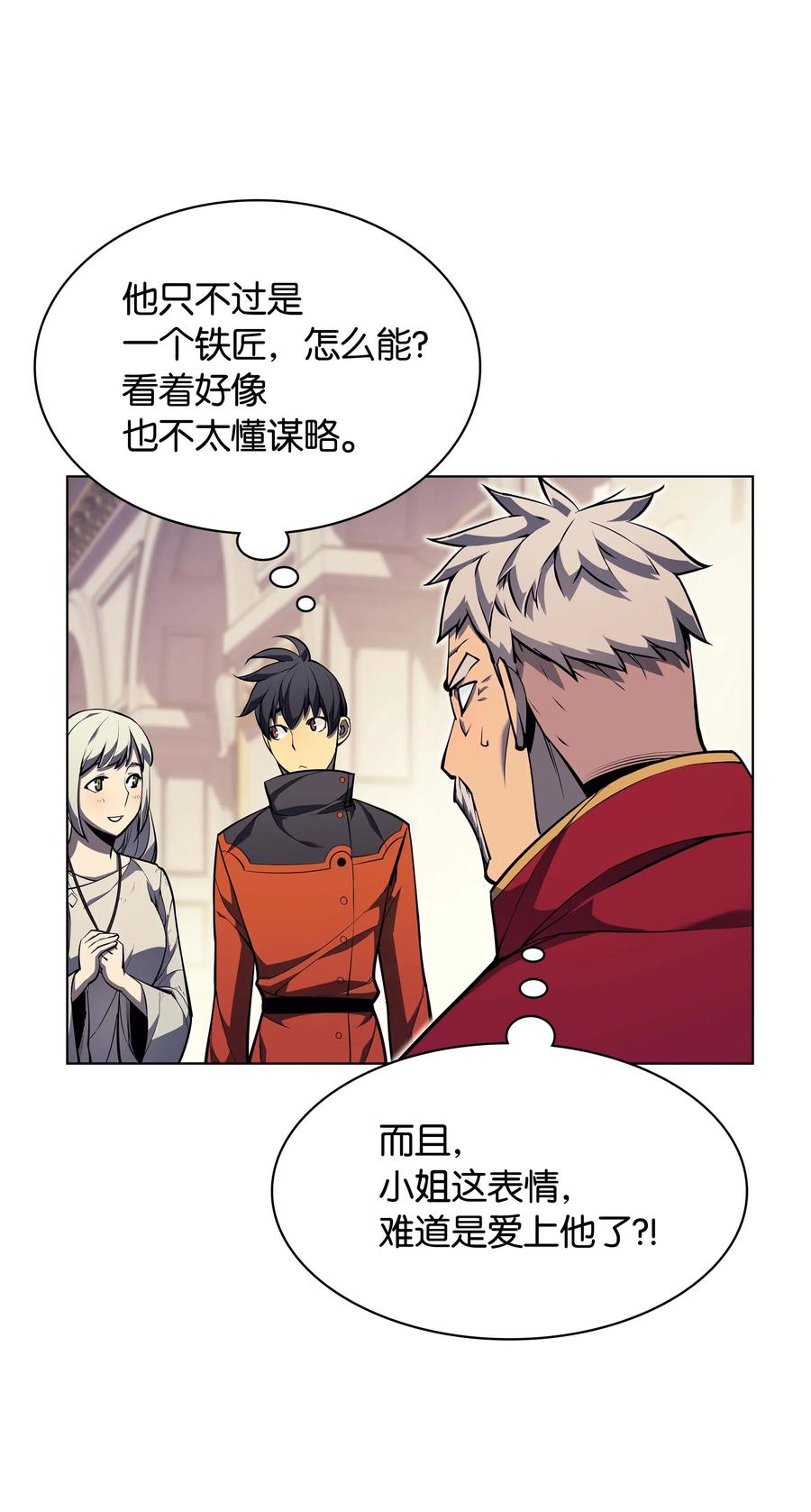 装备我最强051 为谁创造的价值